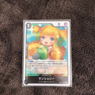 ONE PIECE  マンシェリー