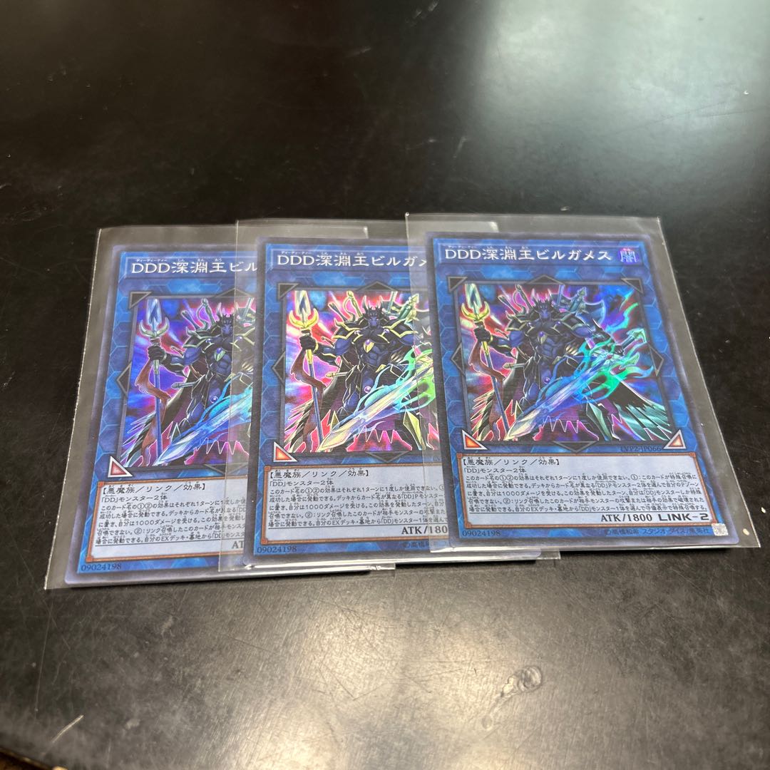 D/D/D Abyss King Gilgamesh Super Rare JP066 1枚