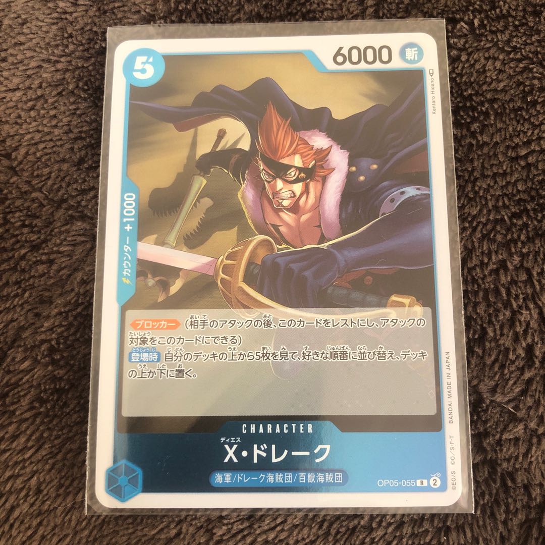 ONE PIECE X・ドレーク