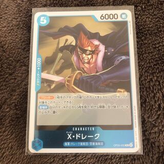 ONE PIECE X・ドレーク