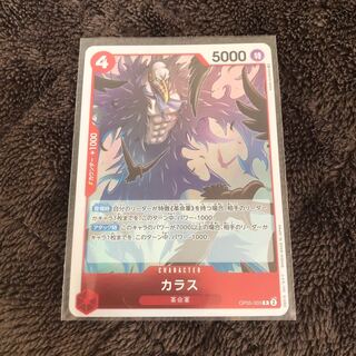 ONE PIECE カラス 1枚