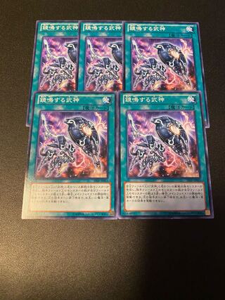 鏡鳴する武神 ノーマル JP063