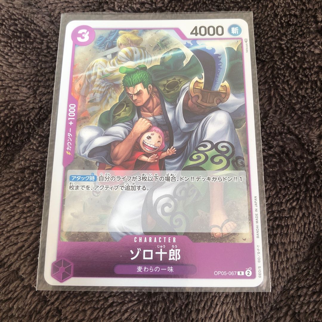 ONE PIECE ゾロ十郎