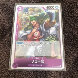 ONE PIECE ゾロ十郎