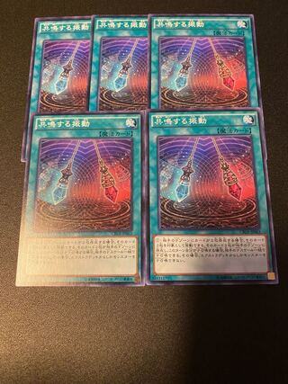 共鳴する振動 ノーマル JP063