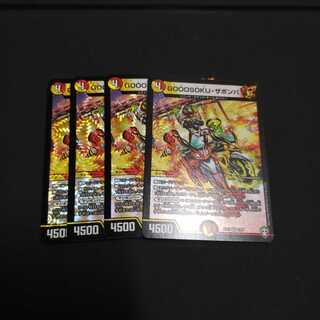 GOOOSOKU・ザボンバ VR　4枚セット