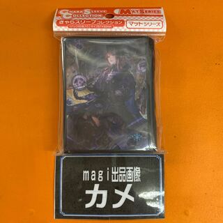 飢餓の絶傑・ギルネリーゼ　スリーブ