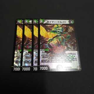 専用　ライマー・ドルイド VR　4枚セット　雷光の聖騎士　2枚セット