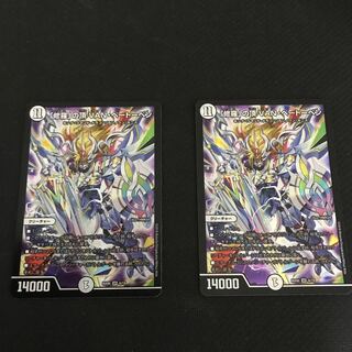 「修羅」の頂 VAN・ベートーベン(2枚)