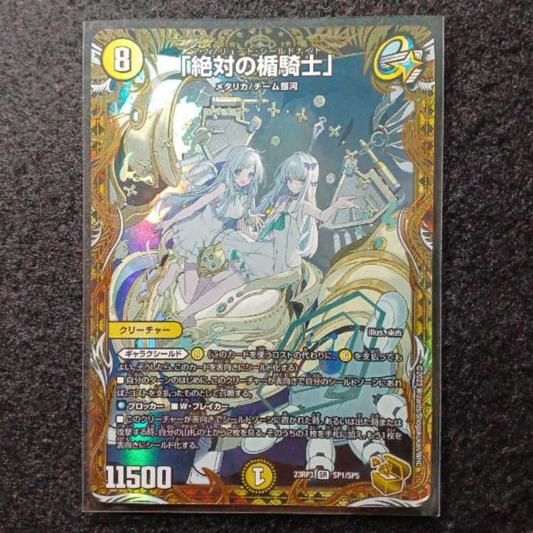 Knight of the Absolute Plaque Gold Treasure