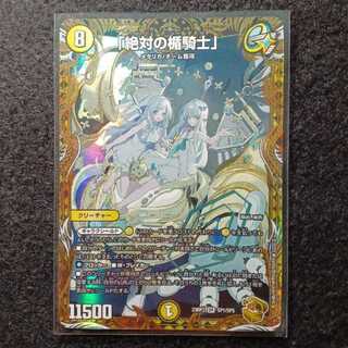 マ*す様 絶対の楯騎士　金トレジャー 絶対の楯騎士」(金トレジャー) SR SP1/SP5の通販 土日祝休@magi