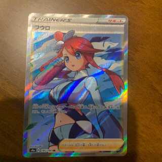 Skyla SR