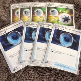 Double Turbo Energy / Dark Patch, set of 4 each