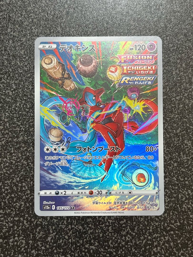 Deoxys AR 185/172