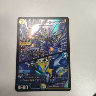 Tenmei Ryuzo Holy End｜Now or Never SR S6/S20