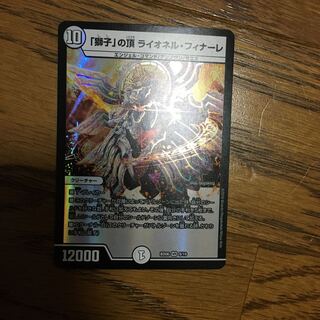 「獅子」の頂 ライオネル・フィナーレ