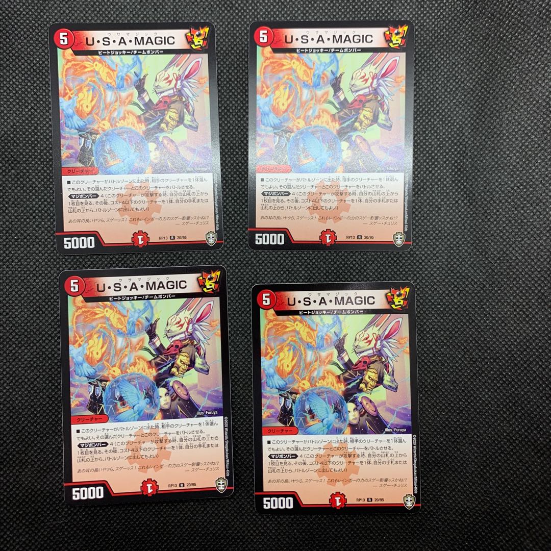 564 山室　U・S・A・MAGIC4枚セット