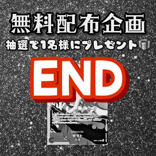 Yamato Free Distribution Project!