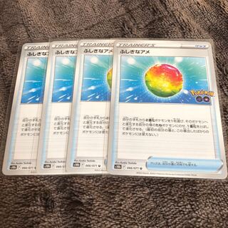 Rare Candy U 066/071