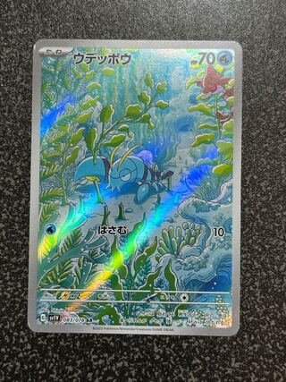 ウデッポウ AR 083/078