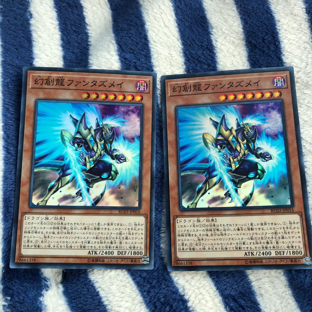 幻創龍ファンタズメイ