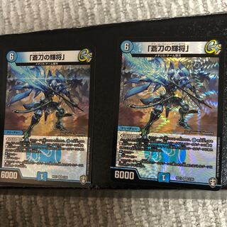 「蒼刀の輝将」 VR ２枚(アズールライジングジェネラル)