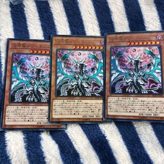 混源龍レヴィオニア