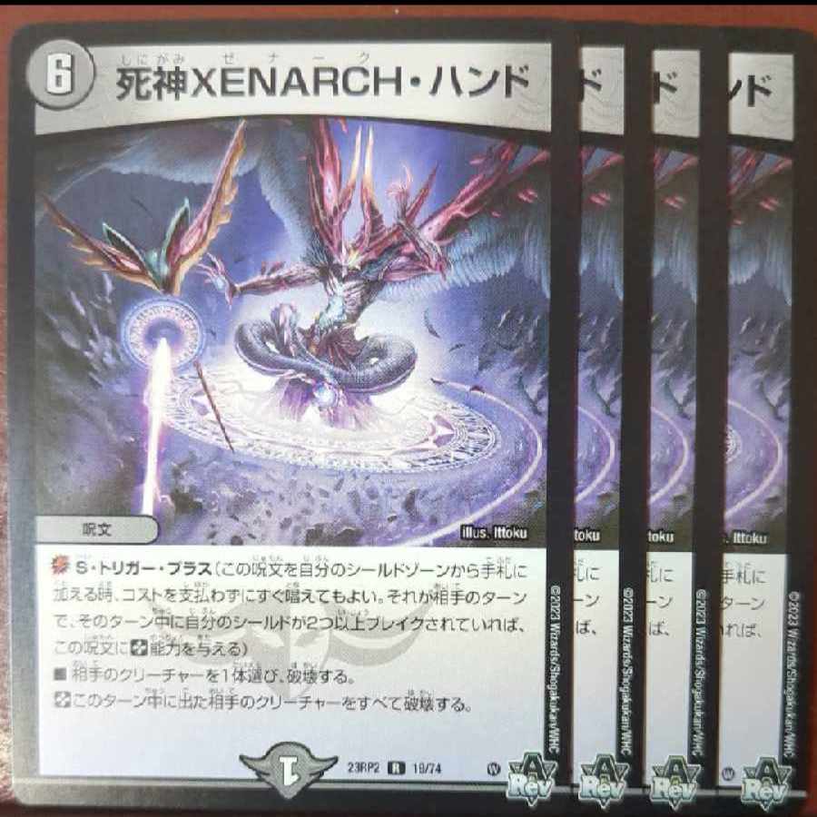 Set Discount Reaper XENARCH Hand R 19/74