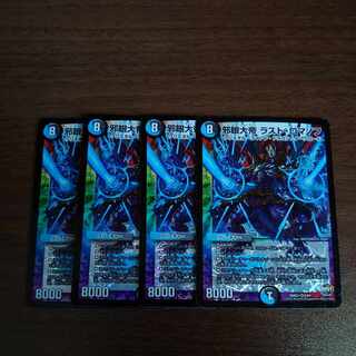 The Great Evil Eye The Last Romanov VR 9/94