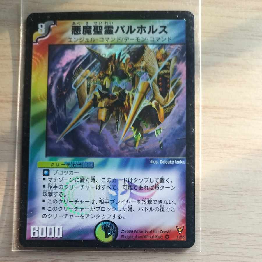 Darkness Demon Holy Spirit Balhorus VR 1/55