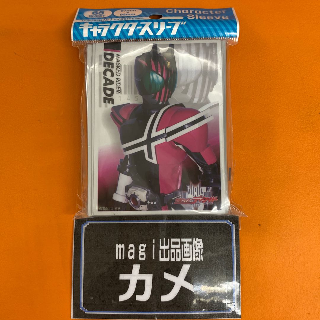 仮面ライダーディケイド　キャラクタースリーブ Amazon | キャラクタースリーブ 仮面ライダーディケイド 仮面