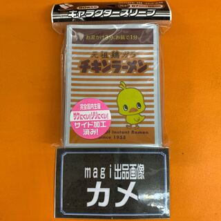 チキンラーメン　スリーブ