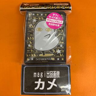 メジェド　スリーブ