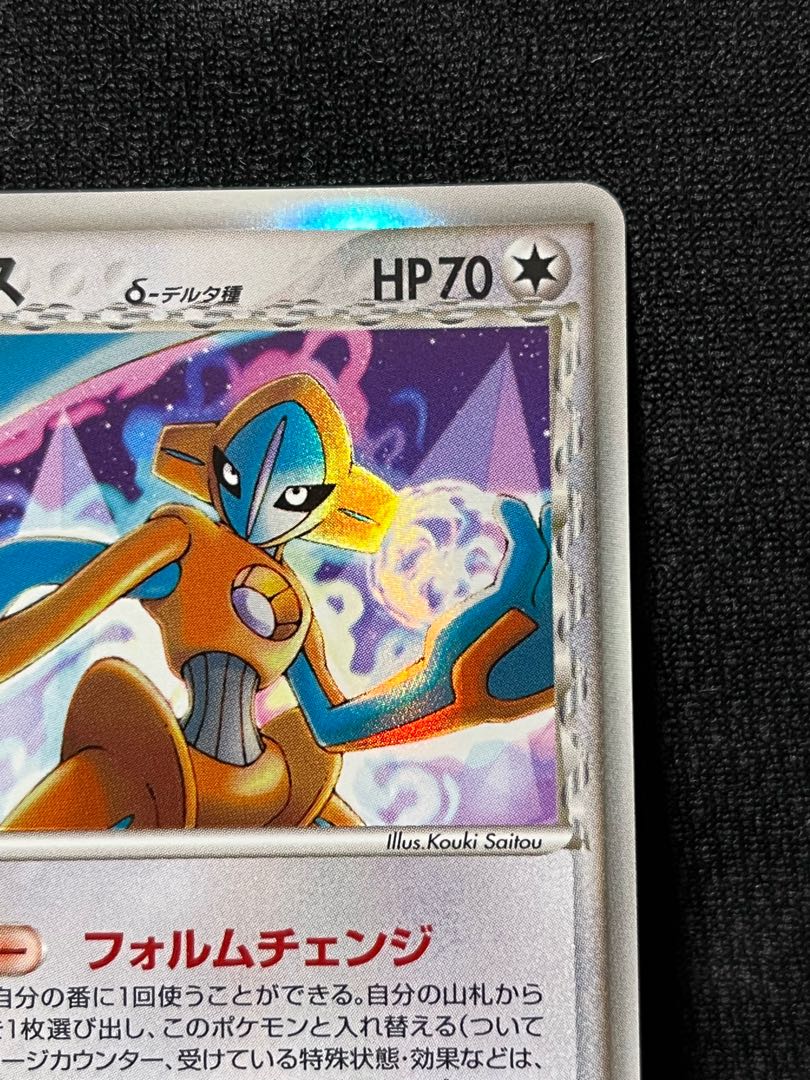 Deoxys Delta species [price reduced!