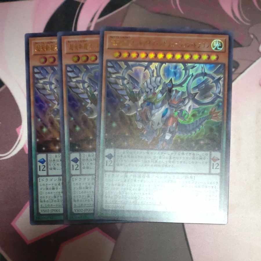 Odd-Eyes Revolution Dragon Ultra Rare JP001