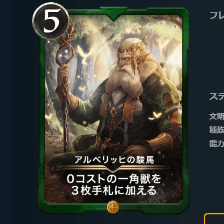 アルベリッヒの俊馬 1枚