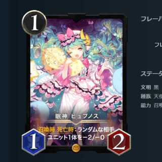 Sleeping god Hyupnos, no spi 1 piece