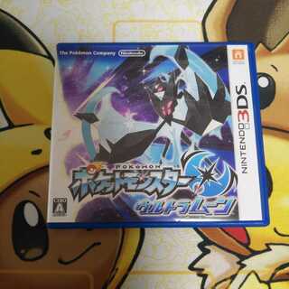 即購入不可、ポケモンUM