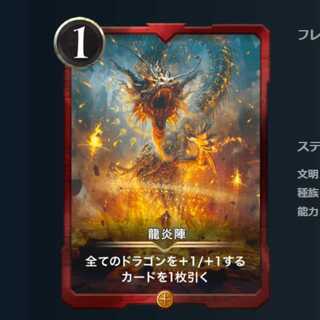 1 Dragon Fire team, no spi.