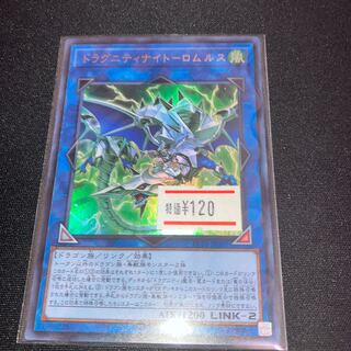 ドラグニティナイト-ロムルス ウルトラレア JP031 1枚　特価品