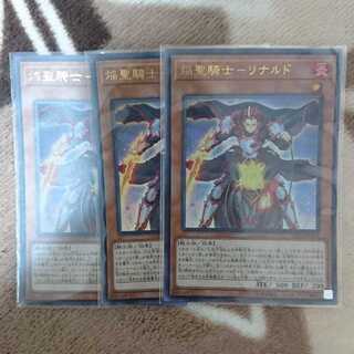 焔聖騎士-リナルド 3枚