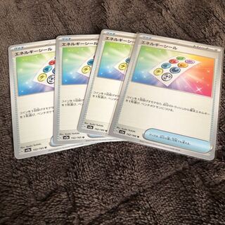 エネルギーシール U 152/165