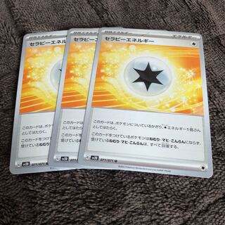 セラピーエネルギー U 071/071