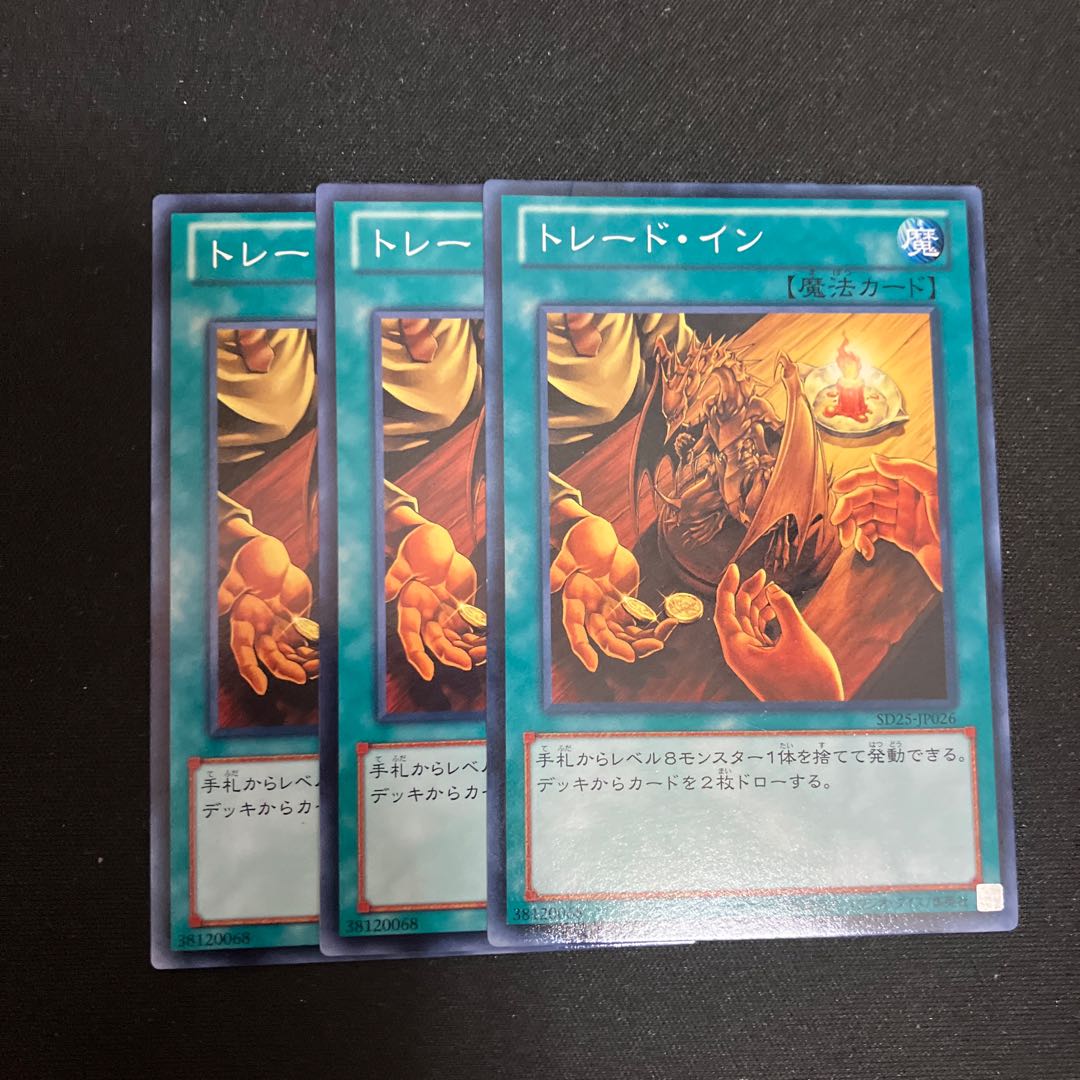 Trade-In Normal 3 sheets Special Price