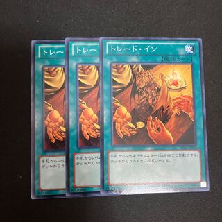 Trade-In Normal 3 sheets Special Price