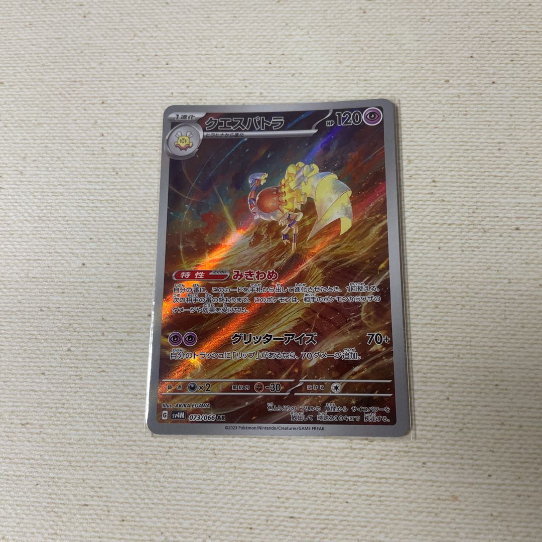 Questetra AR Glen Alma AR Set of 2