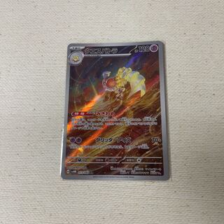 Questetra AR Glen Alma AR Set of 2