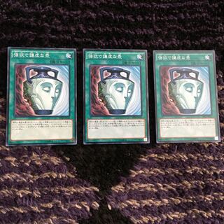 強欲で謙虚な壺 3点セット