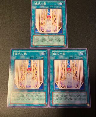 儀式の檻 ノーマル JP006