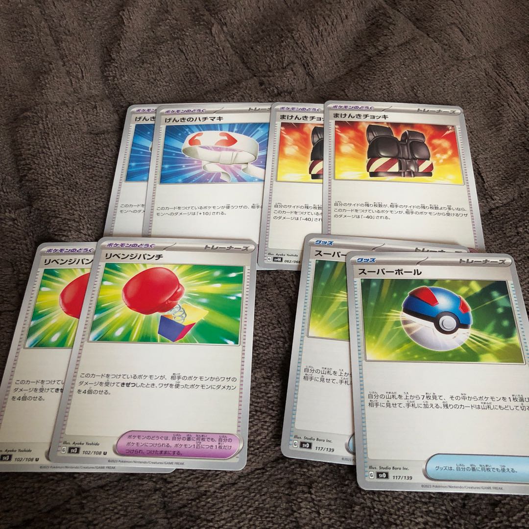 Vitality Band Makenki Chokki Revenge Punch Great Ball